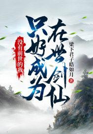 根本没有前世今生