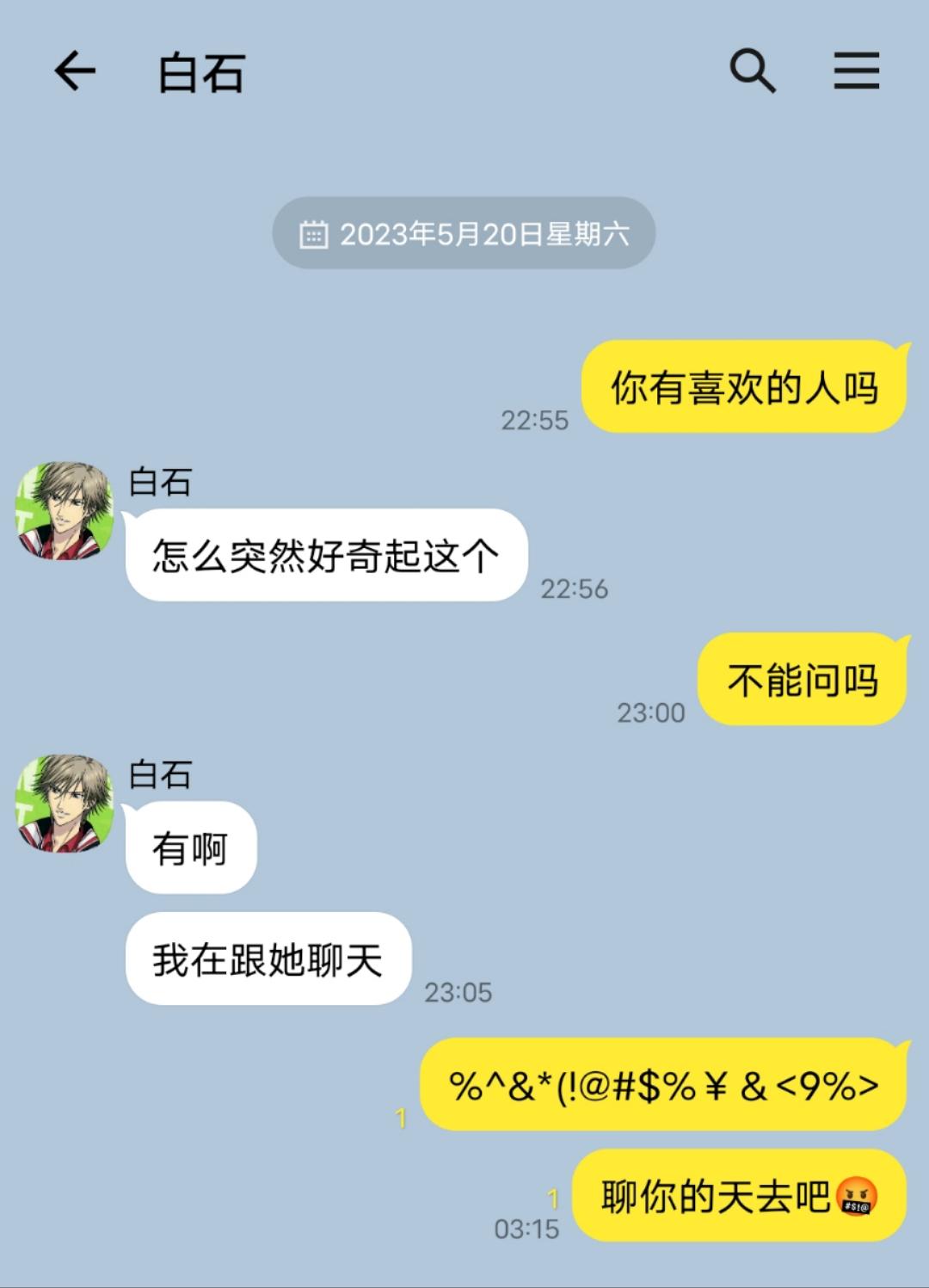 和白石君的恋爱日常晋江