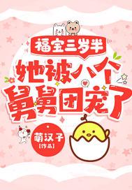 粟宝苏意深在线阅读