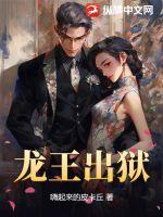 龙王回国