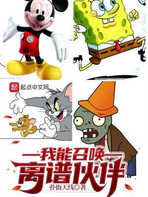 我能召唤我自己txt