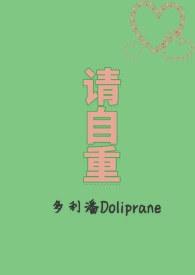 宦官大人请自重
