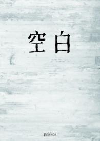 空白1v1丁兰时
