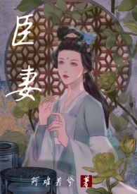 虞袅