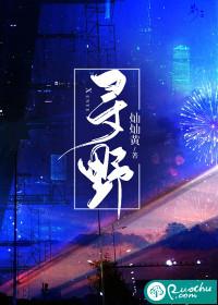 寻的英文怎么写