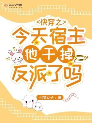 快穿之宿主今天也在做好人