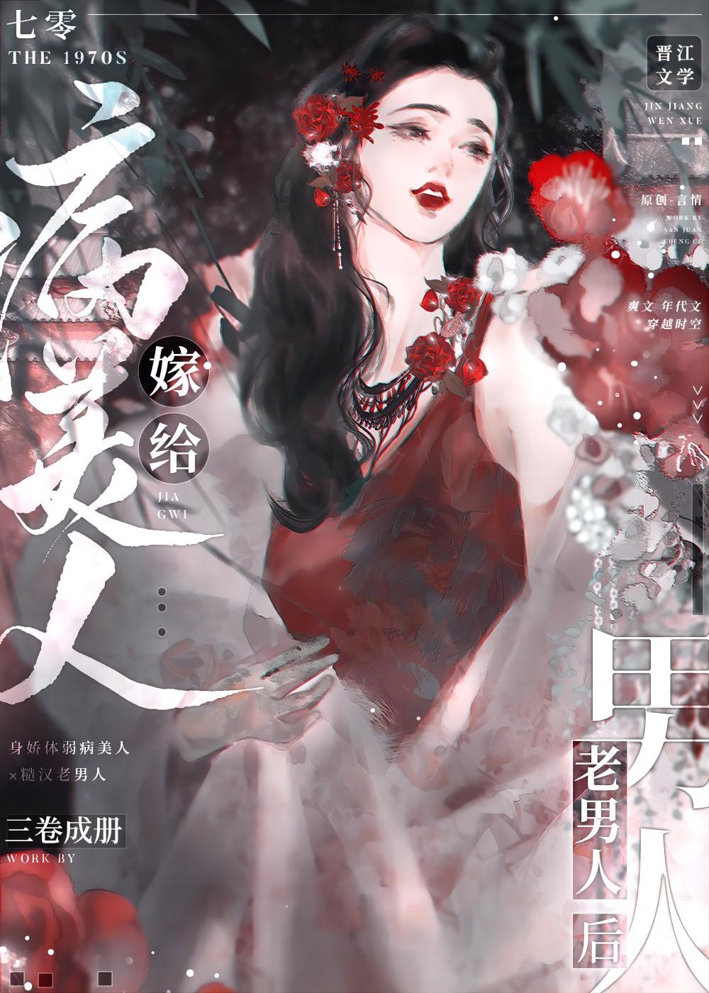 七十年代改嫁前夫上司