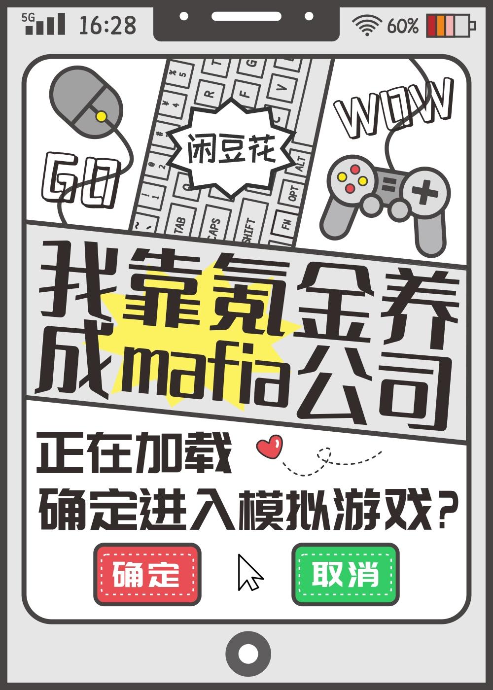 我靠氪金当学霸