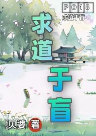 求道之心意思是什么