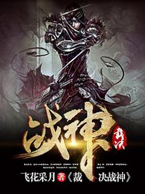 屠龙之裁决战神