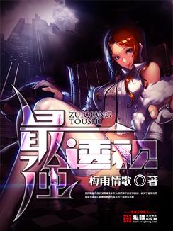 最强透视 第2章