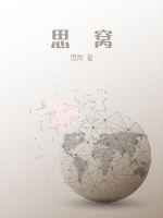 思窝科技融资最新消息今天