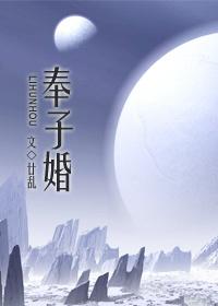 奉子婚(廿乱)