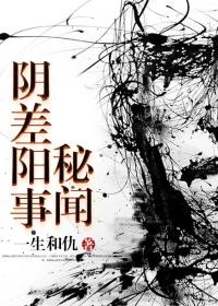 阴差阳错 v1.0 汉化版