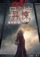 异悚哪个app能看