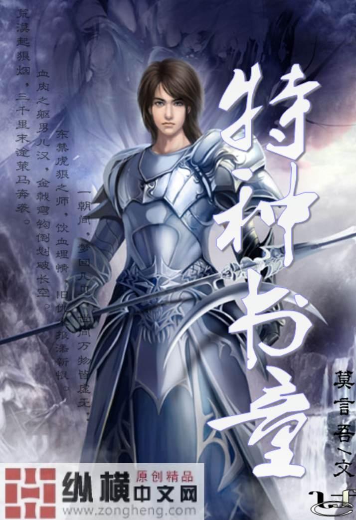 特种兵的童养媳全文免费阅读