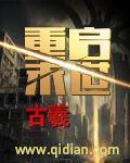 重启末世免费阅读柚子