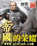 星球大战帝国的荣耀