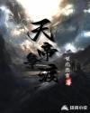 天帝为欢