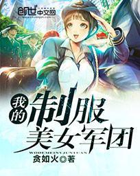 我的制服男神结局