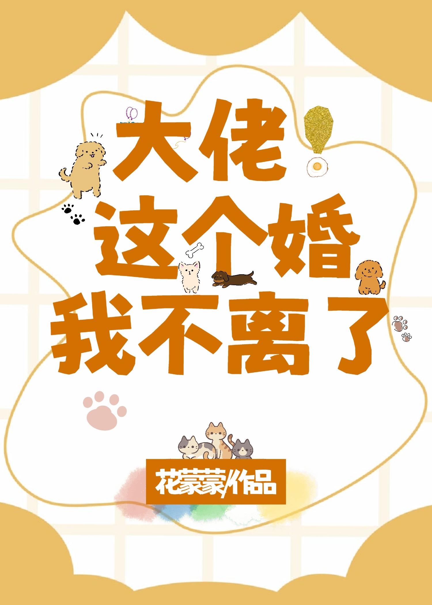 这个大佬总勾我撩他