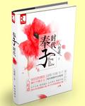 HP阅读子时代1
