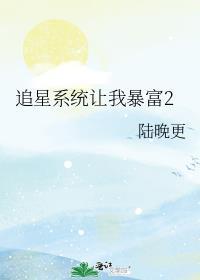 追星系统之穿越gl