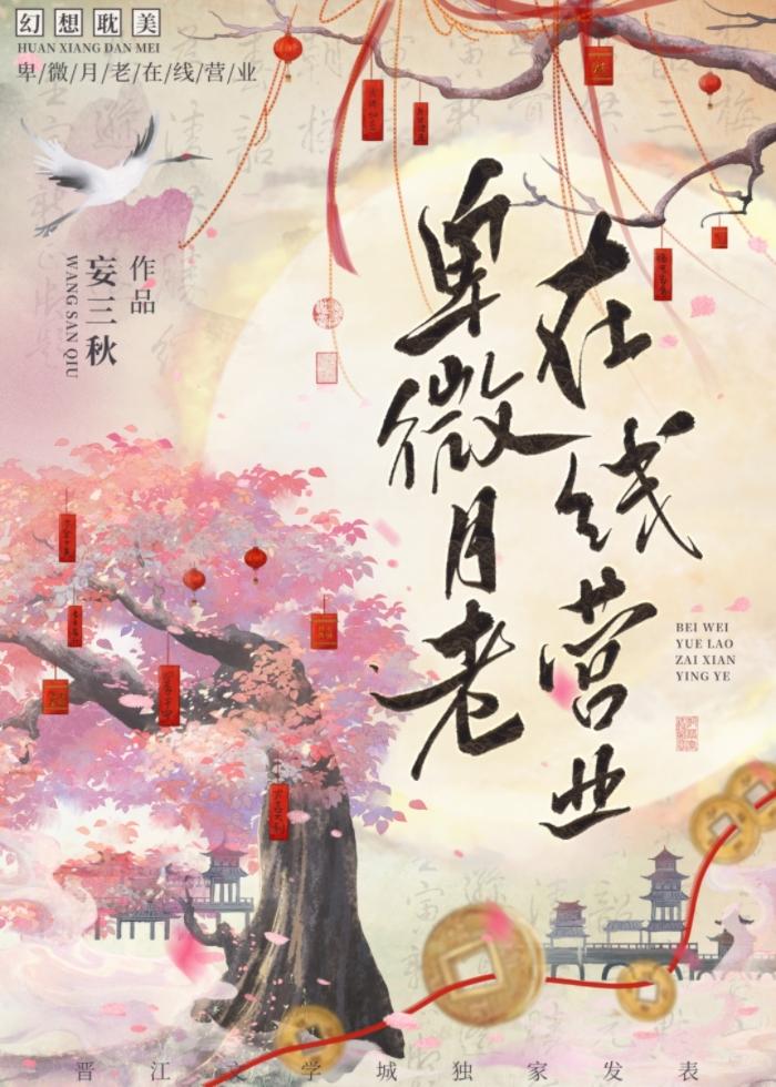 卑微的微