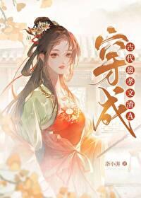 穿成古代愚孝文渣agl