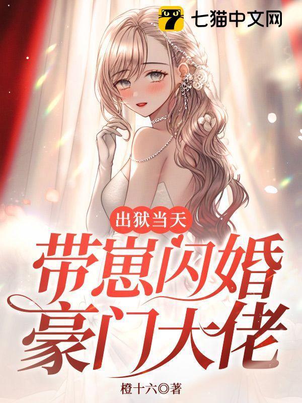 第一章 出狱了