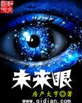 未来眼镜行业当何去何从