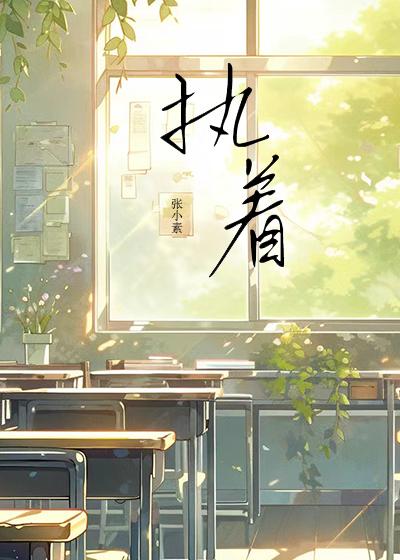 执着的句子