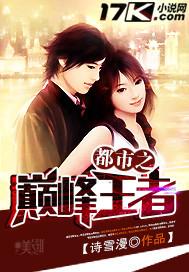都市之巅峰王者有声听书宝