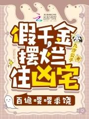 百诡嘤嘤求饶中时泠身份