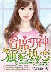首席男神领回家漫画免费阅读
