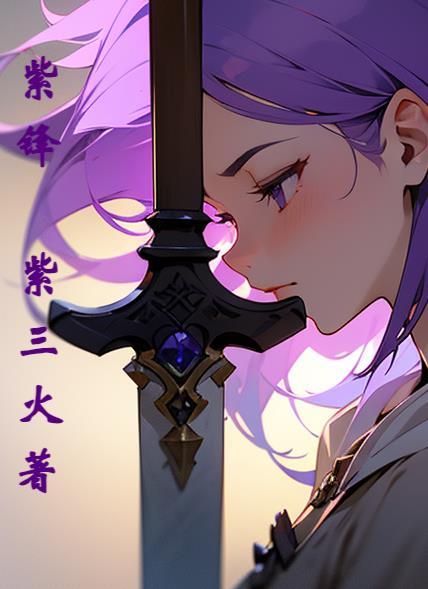 紫锋麻将官网822.2官方版本游戏大厅有啥功能.cc