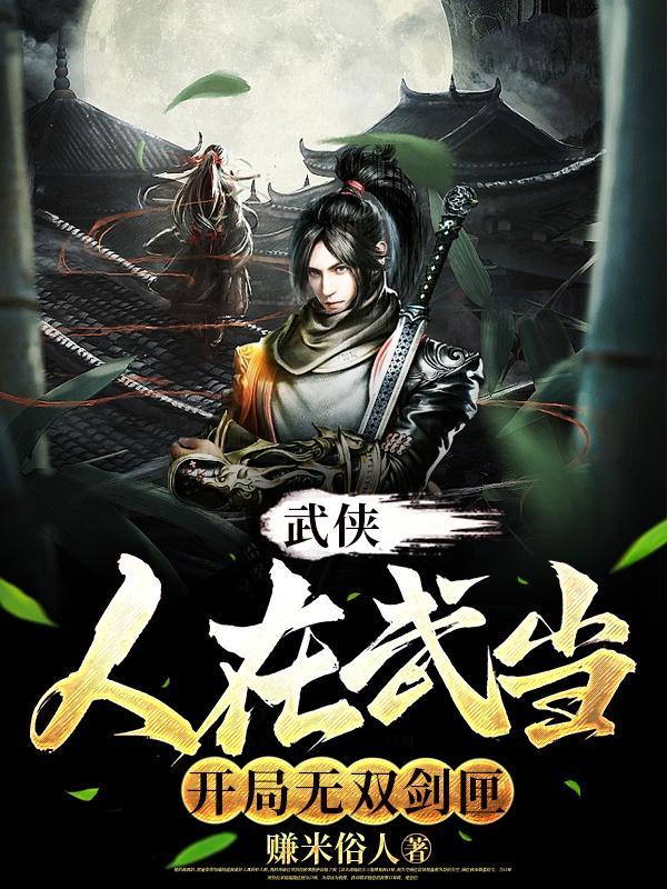 开局无双剑匣小