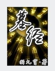 墓经常跟死扯上关系吗