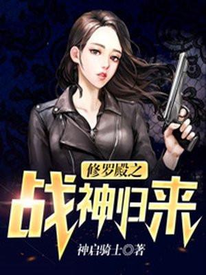 修罗殿岳峰