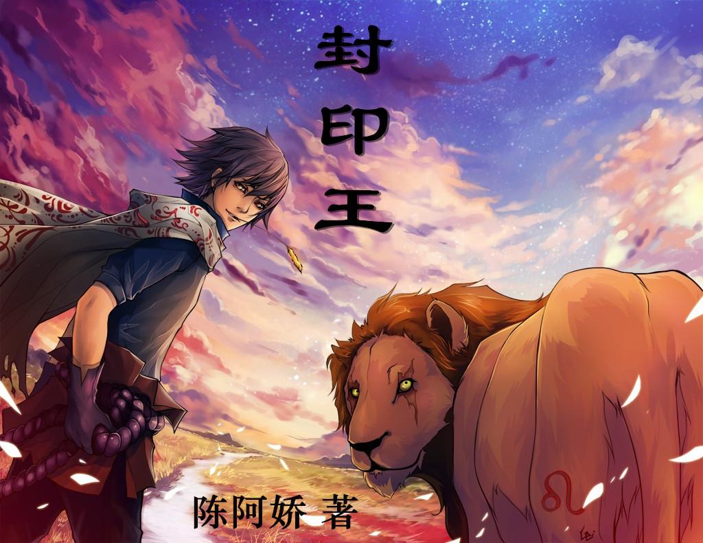 神印王座161