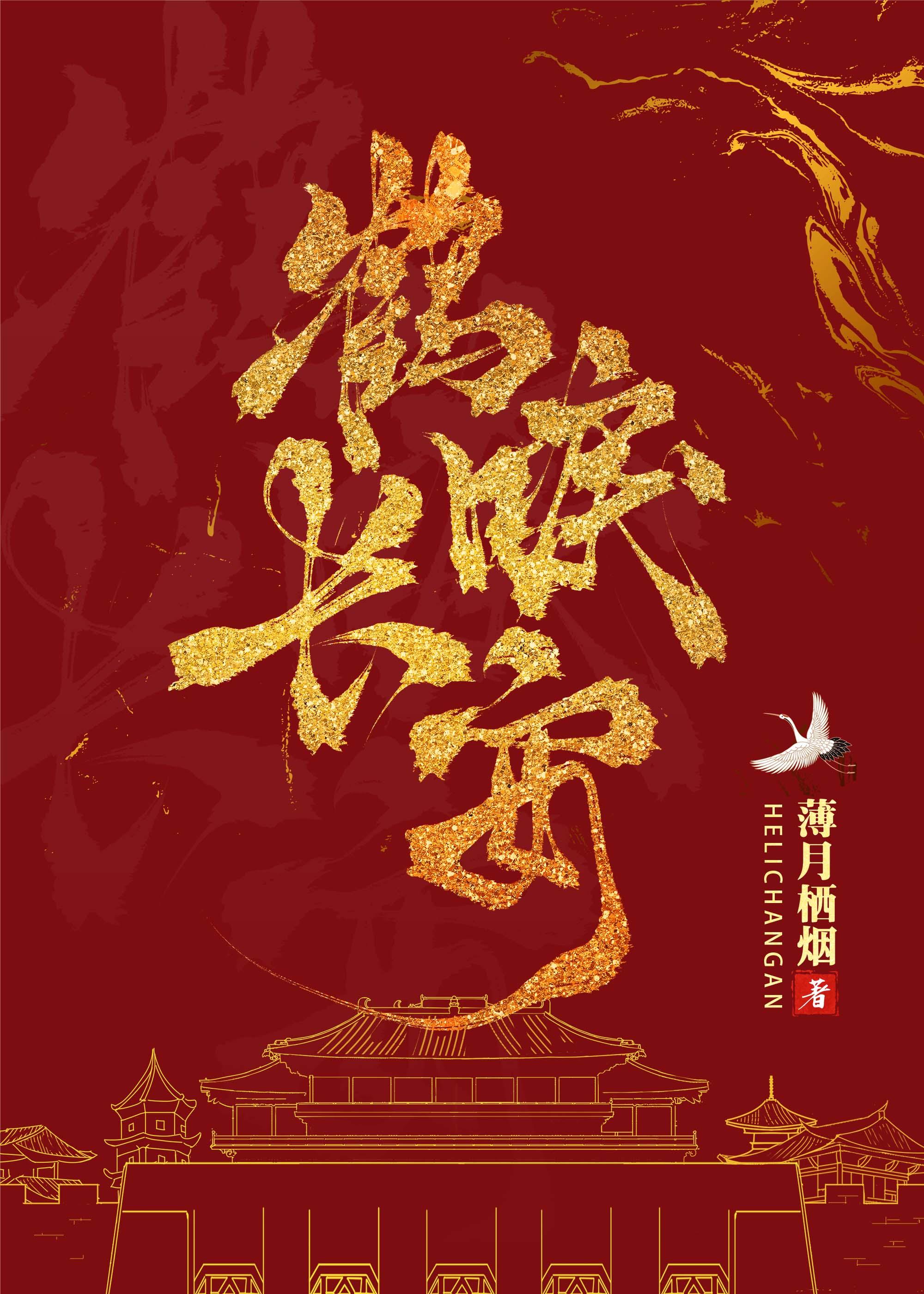 濯缨录