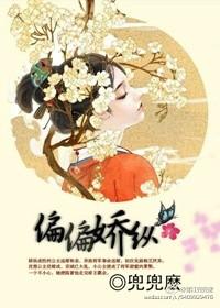 偏偏娇纵男主和程了了