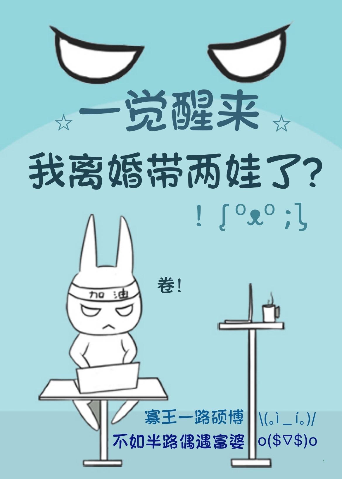 一觉醒来我离婚了txt盘