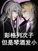 彭格列xchange