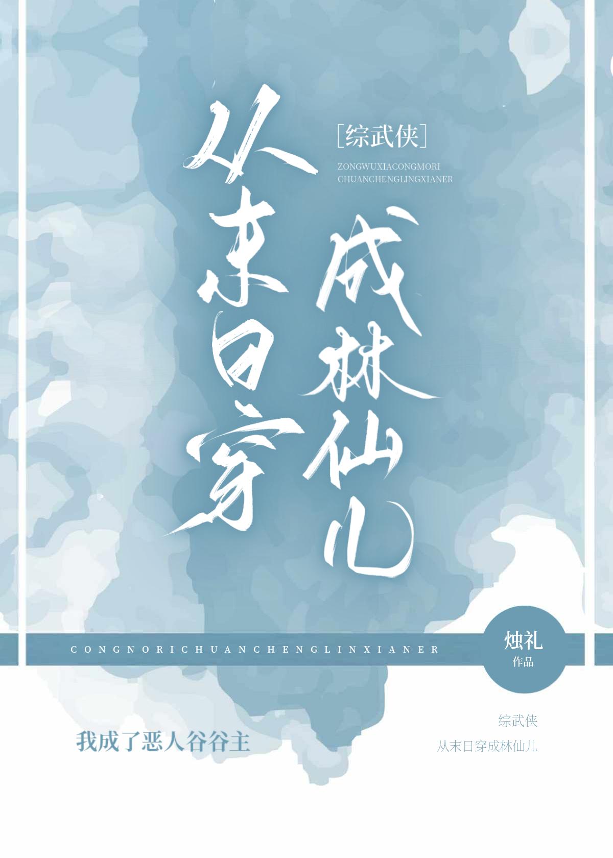 从末世穿越现代