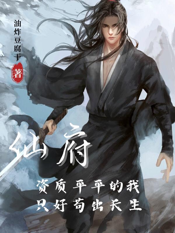 仙府 最新章节 无弹窗