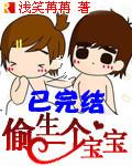 偷生一个宝宝南不孤