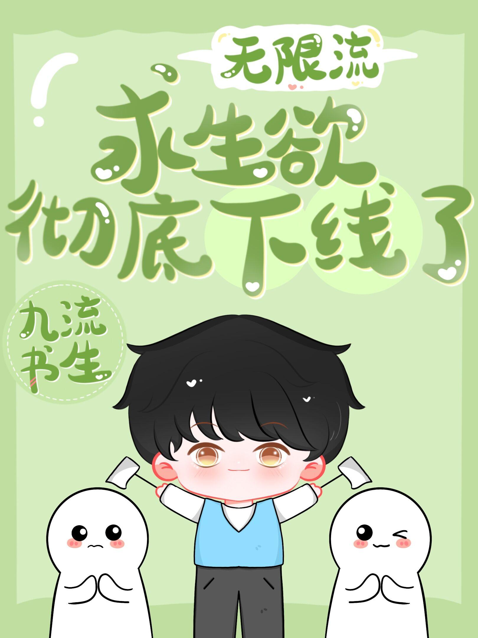 求生欲彻底下线了完结了吗