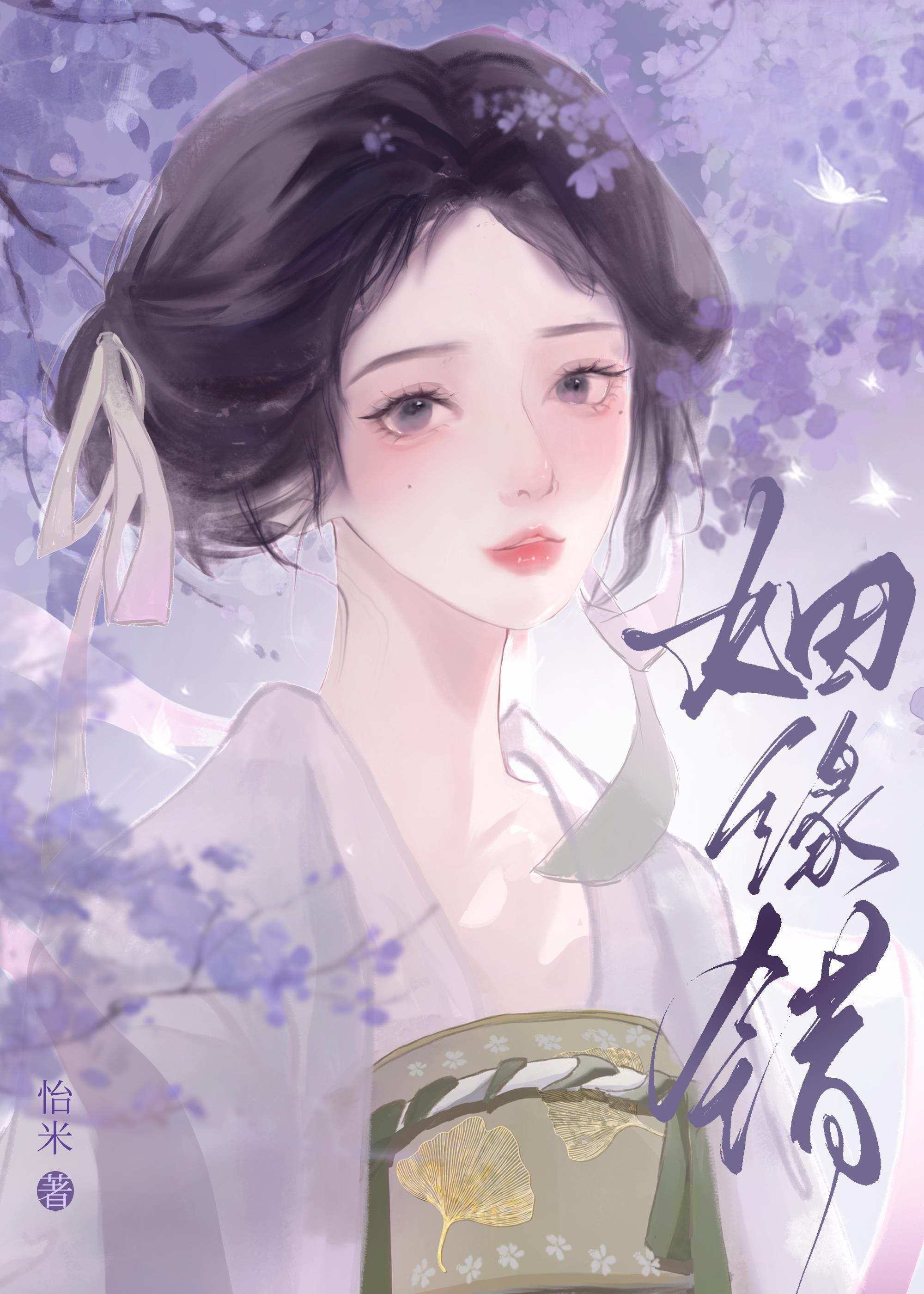姻缘错配如何化解