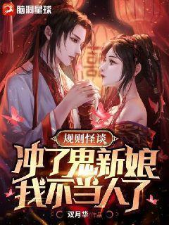 我不当人了百科